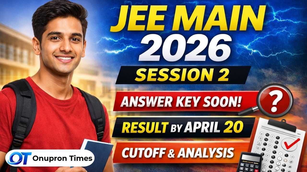 JEE Main 2026 Session 2: Answer Key, Result Date, Question Paper & Full Details JEE Main 2026 Session 2 Answer Key
