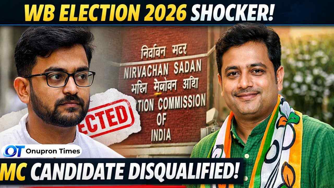 TMC Candidate’s Nomination Rejected in Krishnanagar Uttar | What Happened in WB Election 2026 TMC Candidate’s Nomination Rejected in Krishnanagar Uttar What Happened in WB Election 2026